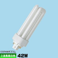オスラム FHT42EX-N コンパクト蛍光灯 3波長形 昼白色 長寿命 FHT42EXN OSRAM DULUX T/E PLUS 42W/850