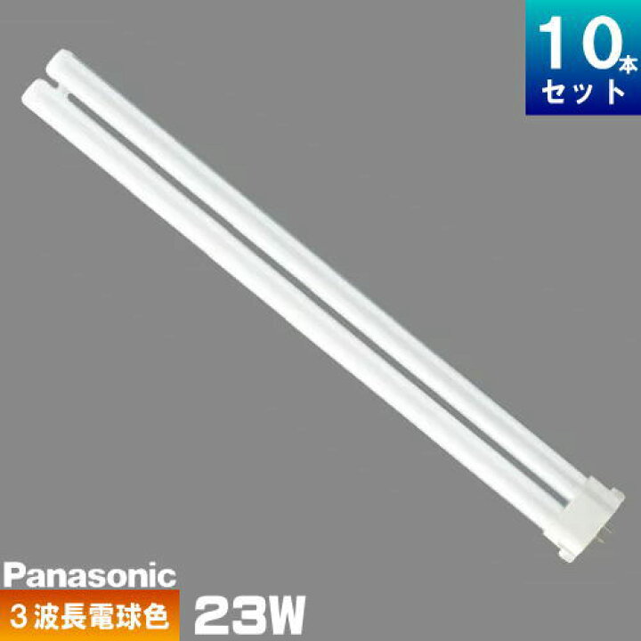 楽天市場】パナソニック FHP23ELF3 コンパクト蛍光灯 3波長形 電球色 