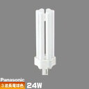 パナソニック FHT24EX-LF3 コンパクト蛍光灯 3波長形 電球色 ツイン蛍光灯 ツイン3「生産終了品 在庫限り」