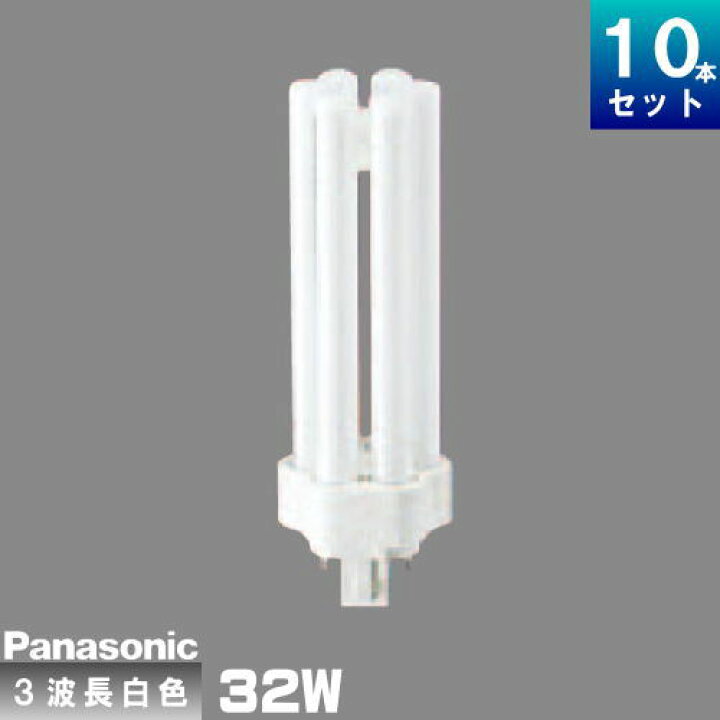 楽天市場】パナソニック FHT32EX-WF3 コンパクト蛍光灯 3波長形 白色 