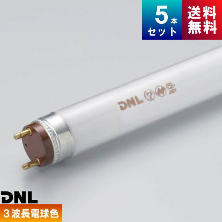 楽天市場】DNライティング FLR30T6EX-L スリム管 3波長形 電球色 [5本 