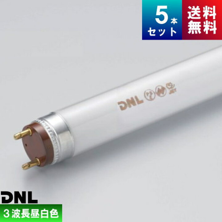 楽天市場】DNライティング FLR455T6EX-N スリム管 3波長形 昼白色 [5本 