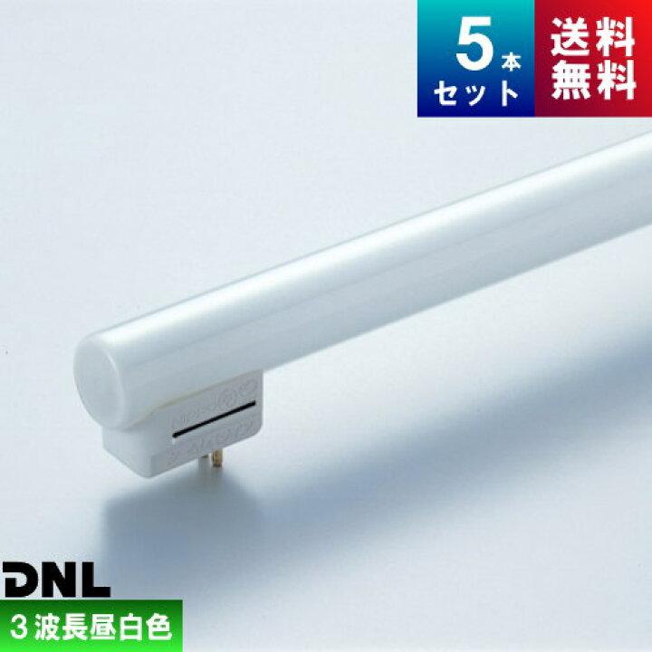 楽天市場】DNライティング FRT1250EN スリム管 3波長形 昼白色 [5本入 