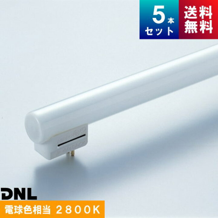 楽天市場】DNライティング FRT550EL28 スリム管 3波長形 電球色 [5本入 