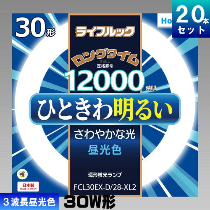 楽天市場】ホタルクス(NEC) FCL30EX-D/28-XL2 環形 蛍光灯 蛍光 