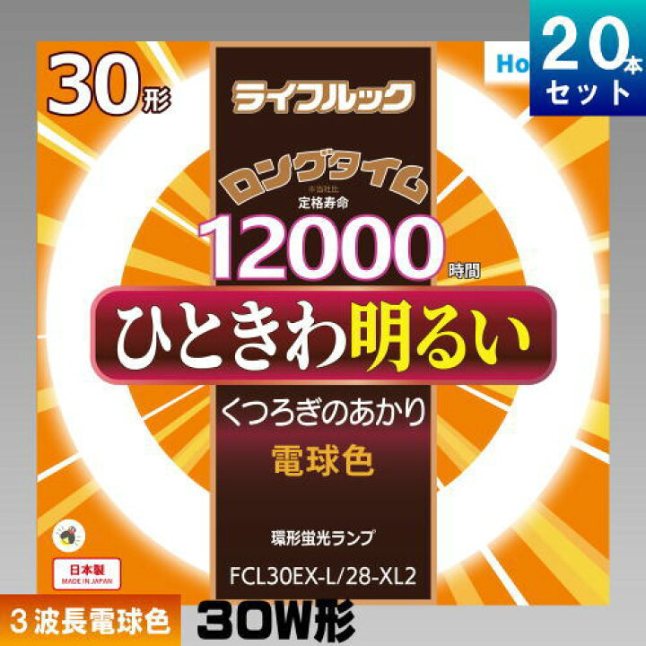 楽天市場】ホタルクス(NEC) FCL30EX-L/28-XL2 環形 蛍光灯 蛍光管 3  