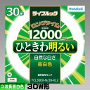 ホタルクス(NEC) FCL30EX-N/28-XL2 環形 蛍光灯 蛍光管 3波長形 昼白色 [1本] ライフルック FCL30EXN28XL2