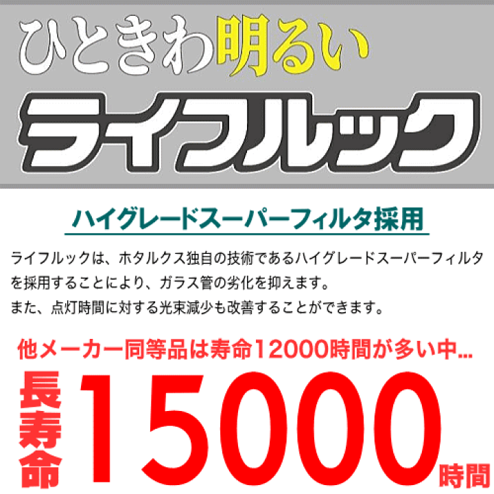 楽天市場】ホタルクス(旧NEC) FHF32EX-N-HX-S 25本 直管 Hf 蛍光 楽天市場】ホタルクス(旧NEC) FHF32EX-N-HX-S 25本 直管 Hf 蛍光