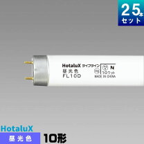 楽天市場】蛍光灯 TOSHIBA FL10D 10Wの通販
