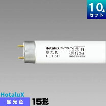 楽天市場】日立 fl15w-bの通販