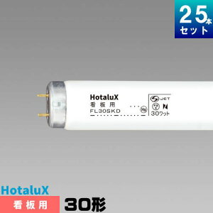 �z�^���N�X �߂����P FL30SKD.25 �Ŕp�u���� �u���� �u�������v 30�` [25�{��][1�{������558.36�~][�Z�b�g���i]