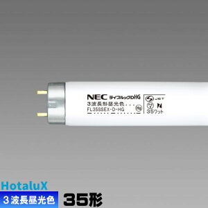 z^NX(NEC) FL35SSEX-D-LM 35` 35W`  u u 3g` F [1{] X^[^` CtbN HG
