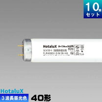 楽天市場】flr40sexdmx36 パナソニック 25本 直管 蛍光灯の通販
