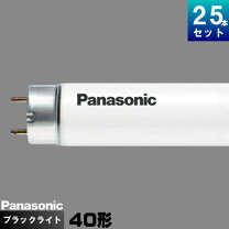 楽天市場】パナソニック電工 fl40s bl k 捕虫器用蛍光灯 fl40sblk 
