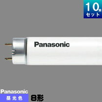 楽天市場】パナソニック 直管蛍光灯 fl15dfの通販