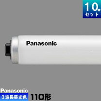 楽天市場】flr110h・d／a・100r パナソニックの通販