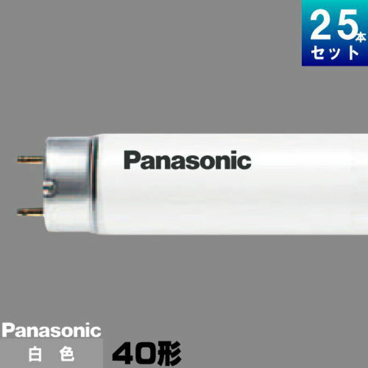 楽天市場】(メーカー在庫限り)パナソニック FLR40S・W/M-XRF3 直管 