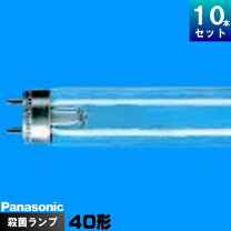 楽天市場】panasonic 殺菌灯 ランプ gl40の通販