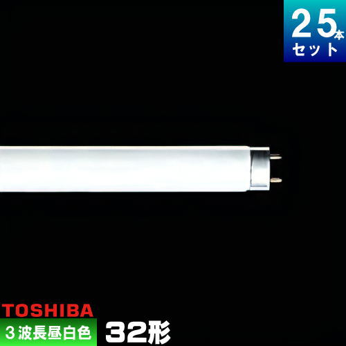 fhf32ex-n-h 電球 25本 蛍光灯の人気商品・通販・価格比較 - 価格.com