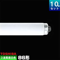 楽天市場】蛍光灯86wの通販