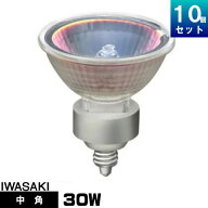 岩崎 JR12V30WUV/MK5EZ/HA3 ダイクロハロゲン 中角 EZ10口金形 アイ ダイクロクールハロゲンplus 12V用[1…