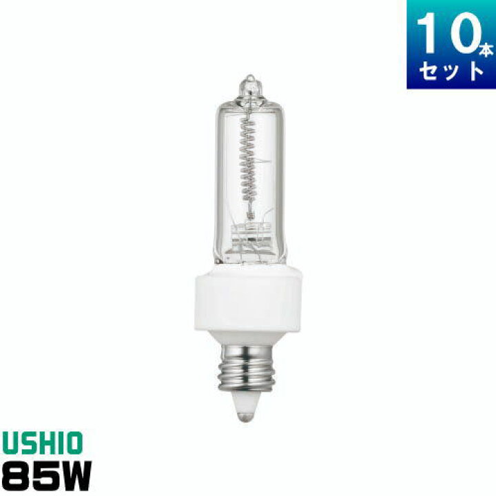 楽天市場】ウシオ JD110V85WNP/E ミニハロゲン [10個入] [1個あたり 