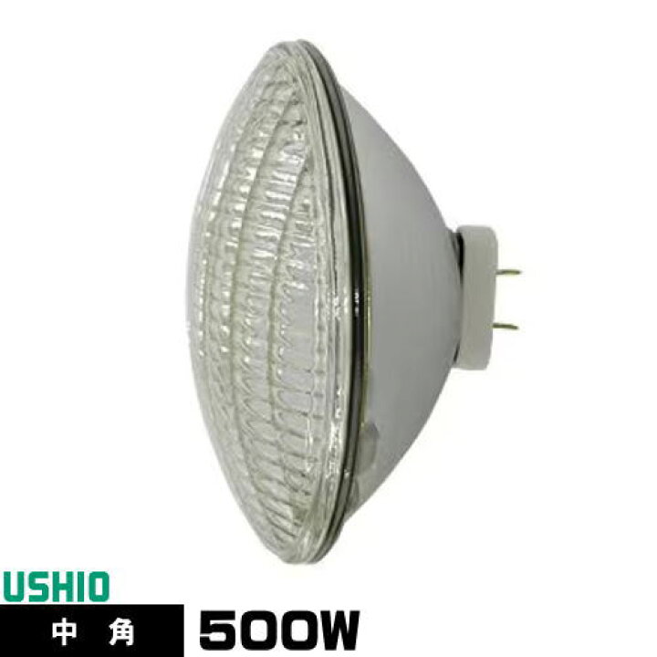 楽天市場】ウシオ JDR100V500WG/M/S5/M シールドビーム ハロゲンランプ 