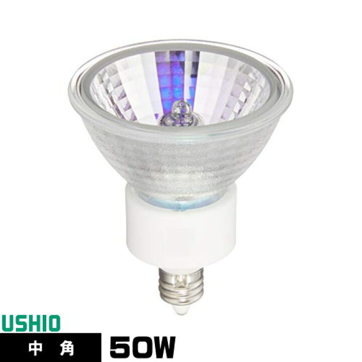 楽天市場】ウシオ JDR110V50WLM/KUV-H ダイクロハロゲン 中角 E11口金 
