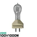ウシオ JP100V1000WC/GN スタジオ用ハロゲンランプ 27000lm 3200K 口金 GX16 パナソニック JP100V1000WC/GN と同等品