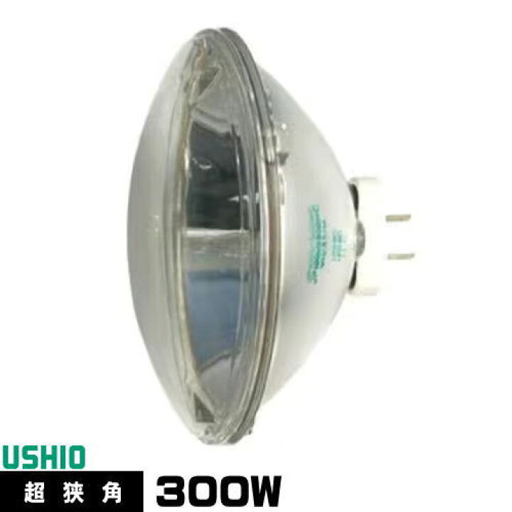 楽天市場】ウシオ JP100V300WC/VN/S5/M シールドビーム ハロゲンランプ 