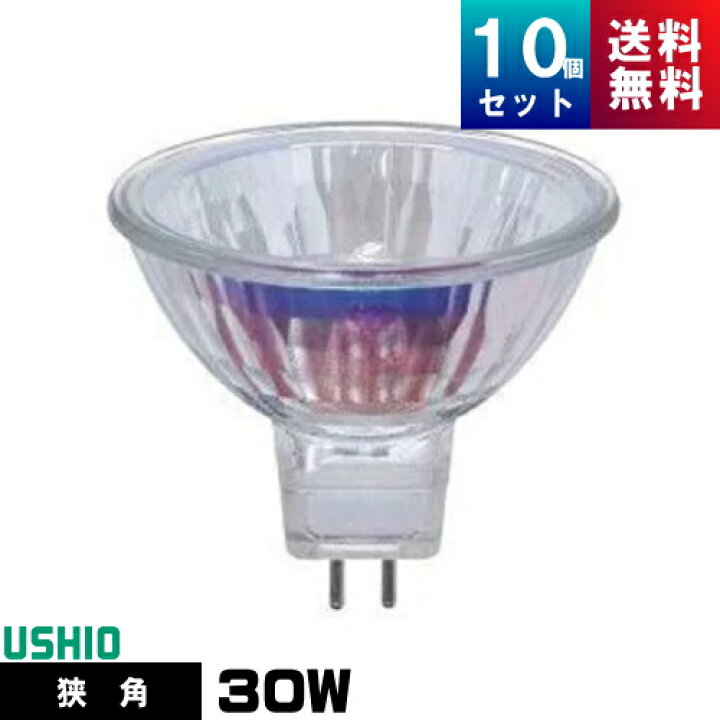 楽天市場】ウシオ JR12V30WLN/KUV-H ダイクロハロゲン 狭角 GU5.3口金 