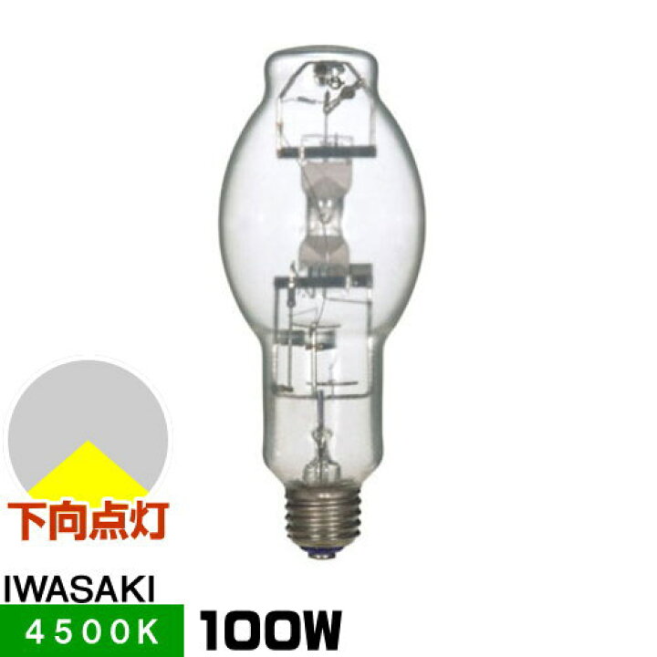 楽天市場】岩崎 M100LSH/BUP メタルハライドランプ FECマルチ 