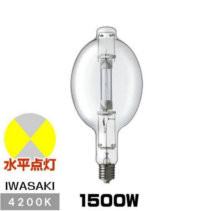 楽天市場】岩崎 M1500B/BH アイマルチメタルランプ 1500W Bタイプ E39 