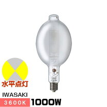 楽天市場】岩崎 mt1000b／bh－m アイ マルチメタルランプ 1000wの通販