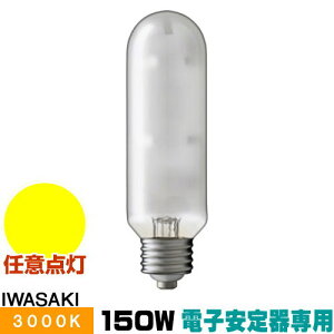 岩崎電気 セラルクス MT150FCE-LW/S-2 (電球・蛍光灯) 価格比較 - 価格.com