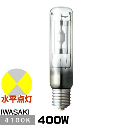 岩崎 MT400CE-W/BH セラミックメタルハライドランプ 透明形 直管形 水平点灯形
