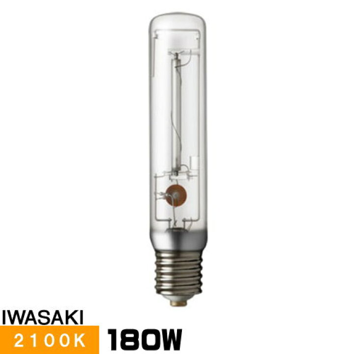 岩崎電気 NH180FLS FECサンルクスエース 180W（新品】岩崎電気高圧 