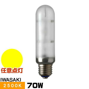  NHT70FSDX igEv nCbNX2500 gU` ǌ` gF E26` Cӓ_`