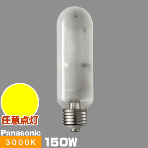 パナソニック セラメタ MT150FCELWN (電球・蛍光灯) 価格比較 - 価格.com