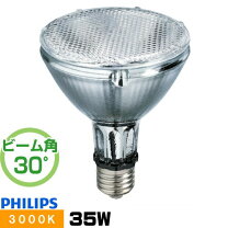 楽天市場】philips マスターカラー cdm－r35w／830 par30l30の通販