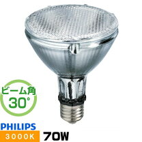 楽天市場】cdm－r 70w／830 par30l10°の通販
