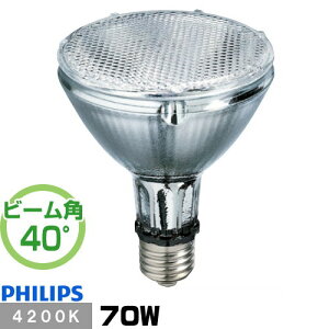 �t�B���b�v�X CDM-R70W 942 PAR30L 40° �Z���~�b�N���^���n���C�h�����v �}�X�^�[�J���[ CDM-R