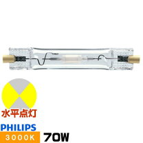 楽天市場】フィリップスcdm－t 70w 830の通販