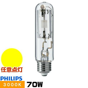 Bombilla CDM-TP 150/ W 830 blanco c/álido / Philips