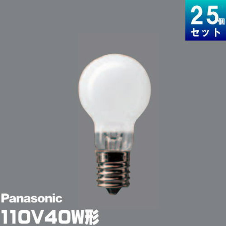 楽天市場】パナソニック LDS110V36W・W・K/25K ミニクリプトン電球 40 