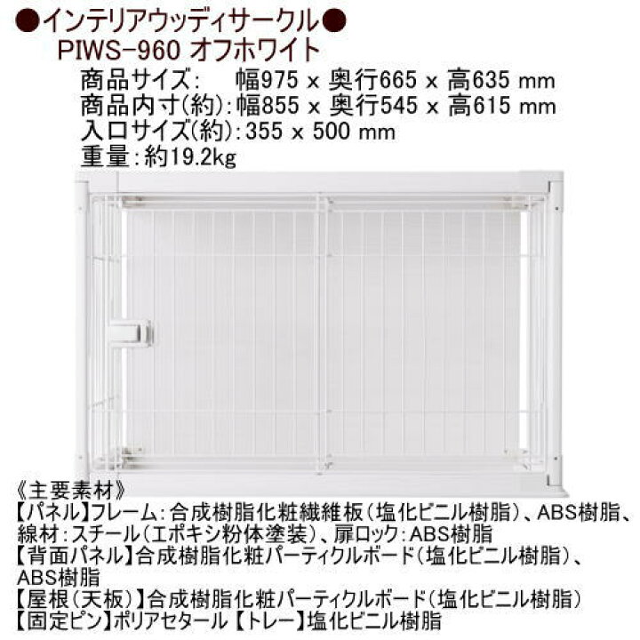 楽天市場】アイリスオーヤマ IRIS インテリアウッディサークル PIWS 