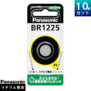 RC``Edr pi\jbN BR1225P [10][1220~][Zbgi] Panasonic {^dr 3V br1225 v