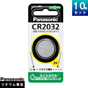 RC``Edr 3V pi\jbN CR2032 [10][1187~][Zbgi] 0gp Panasonic ߋ L[X ̉v dq