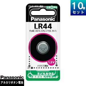 �A���J���{�^���d�r 1.5V �p�i�\�j�b�N LR44P [10��][1������189.9�~][�Z�b�g���i] ����0�g�p Panasonic LR44