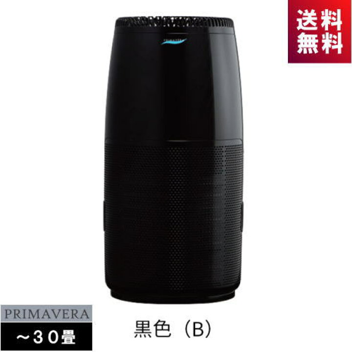 楽天市場】PRIMAVERA プリマヴェーラ サークルPRO OP-Z751A-B 空気清浄 